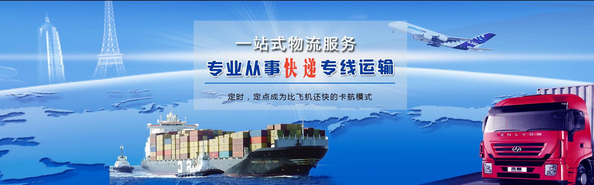 乐安到克罗地亚物流公司-乐安至克罗地亚物流专线-乐安空运到克罗地亚-优时通物流有限公司